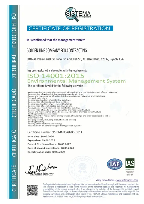 شهادة ISO 14001:2015 نظام الإدارة البيئية