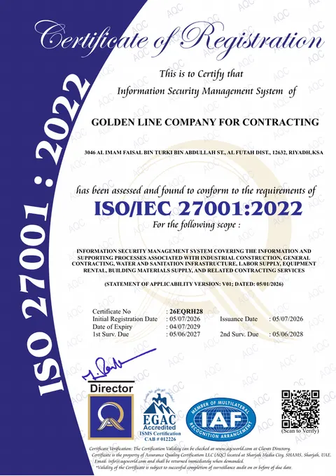 شهادة ISO 27001:2022 نظام إدارة أمن المعلومات