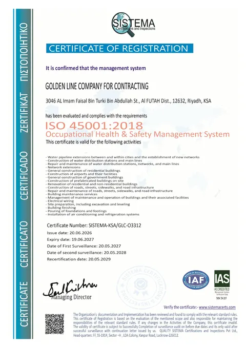 شهادة ISO 45001:2018 نظام إدارة الصحة والسلامة المهنية