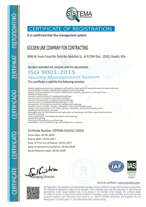 شهادة ISO 9001:2015 نظام إدارة الجودة